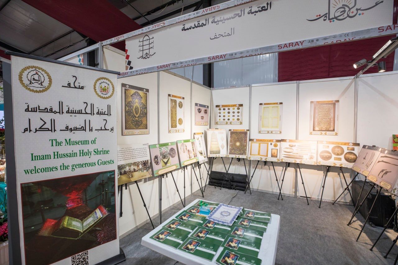 متحف العتبة الحسينية المقدسة يشارك في مهرجان عين الحياة